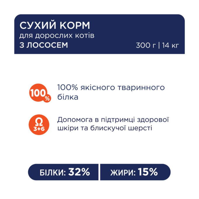 Club 4 Paws Adult Cats Salmon Сухий корм з лососем для дорослих котів 14 кг