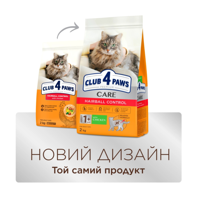 Club 4 Paws Adult Cats Hairball Control Сухий корм з ефектом виведення шерсті з травного тракту у котів 2кг