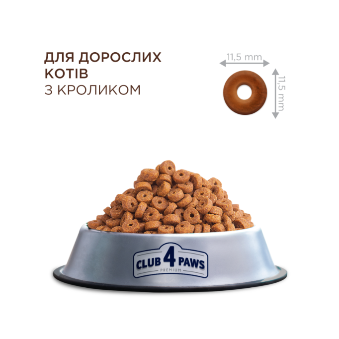 Club 4 Paws Adult Cats Rabbit Сухий корм з кроликом для дорослих котів 14 кг