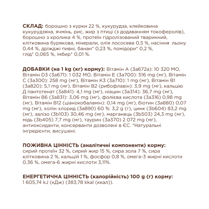 Club 4 Paws Adult Cats Rabbit Сухий корм з кроликом для дорослих котів 14 кг