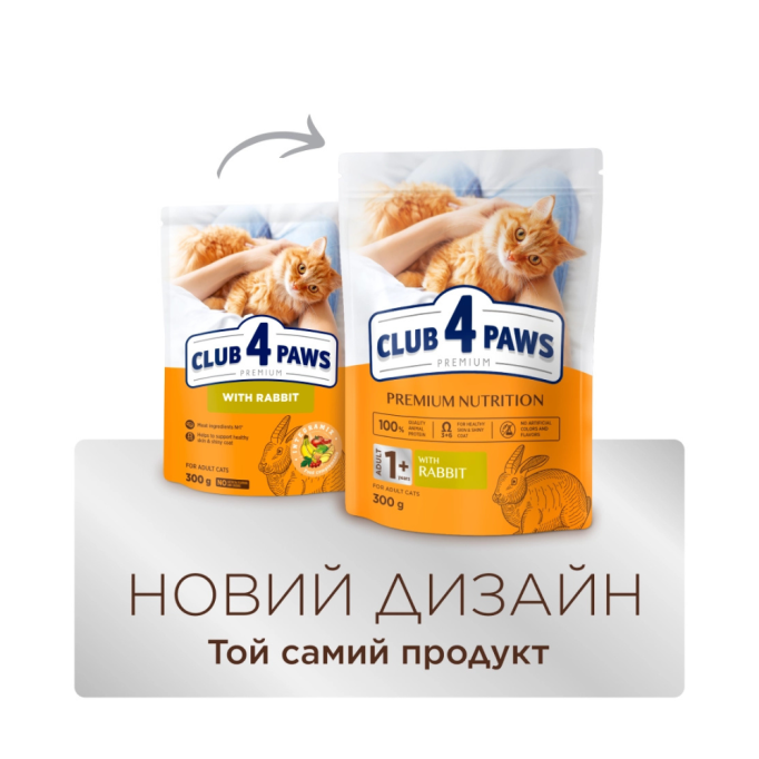 Club 4 Paws Adult Cats Rabbit Сухий корм з кроликом для дорослих котів 300г