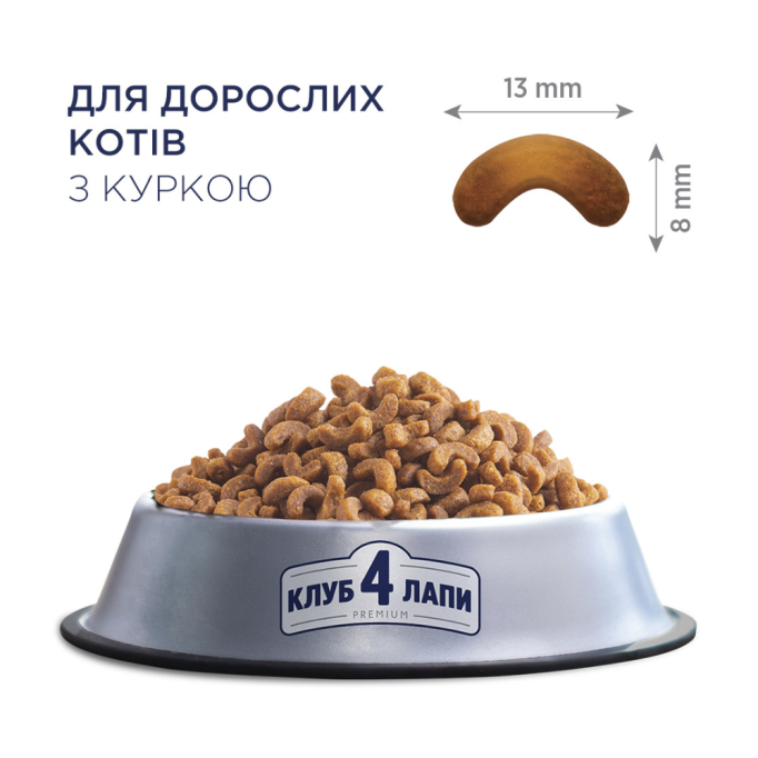 Club 4 Paws Adult Cats Chicken Cухий корм з куркою для дорослих котів 14 кг