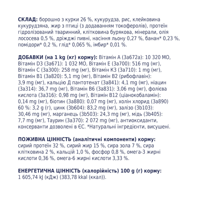 Club 4 Paws Adult Cats Chicken Cухий корм з куркою для дорослих котів 14 кг