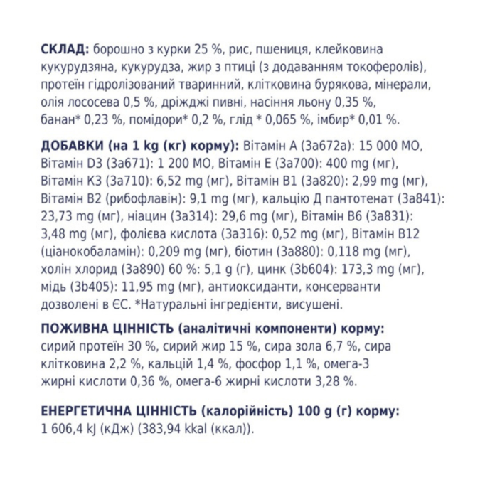 Club 4 Paws Adult All Breeds Active Сухий корм для дорослих активних собак від 12 місяців 14кг