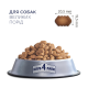 Club 4 Paws Adult Large Breeds Сухий корм для дорослих собак великих порід 14кг