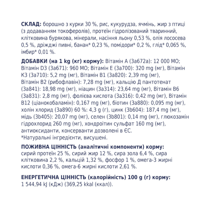 Club 4 Paws Adult Large Breeds Сухий корм для дорослих собак великих порід 14кг