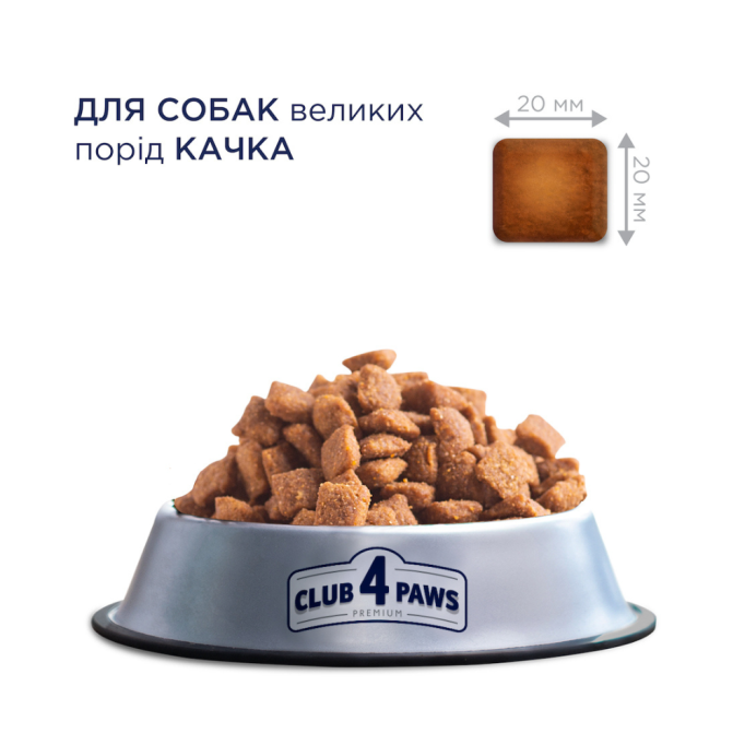 Club 4 Paws Adult Large Breeds Duck Сухий корм з качкою для дорослих собак великих порід 14кг