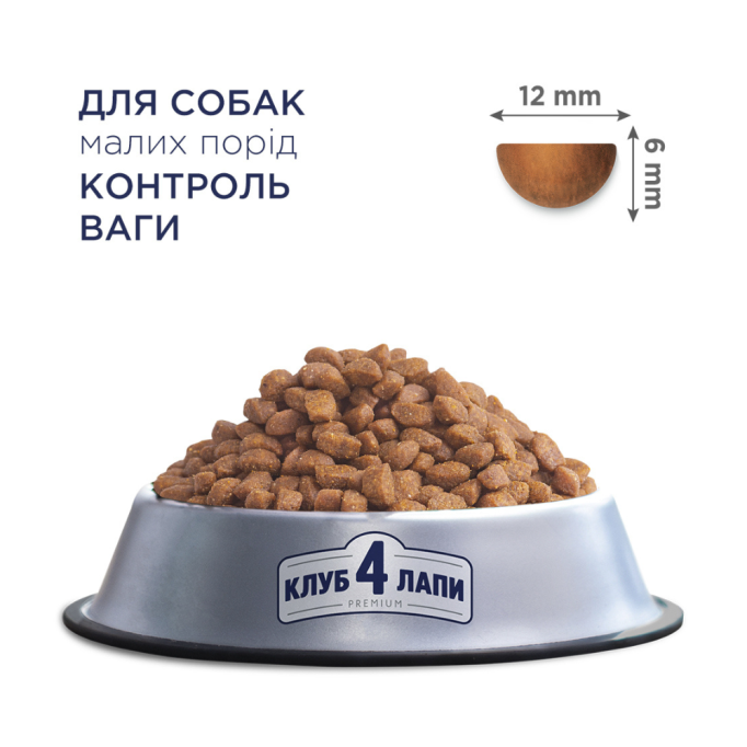 Club 4 Paws Adult Small Breeds Light Сухий корм з індичкою для дорослих собак малих порід схильних до ожиріння (контроль ваги) 5кг