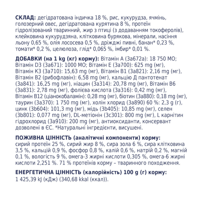 Club 4 Paws Adult Small Breeds Light Сухий корм з індичкою для дорослих собак малих порід схильних до ожиріння (контроль ваги) 5кг