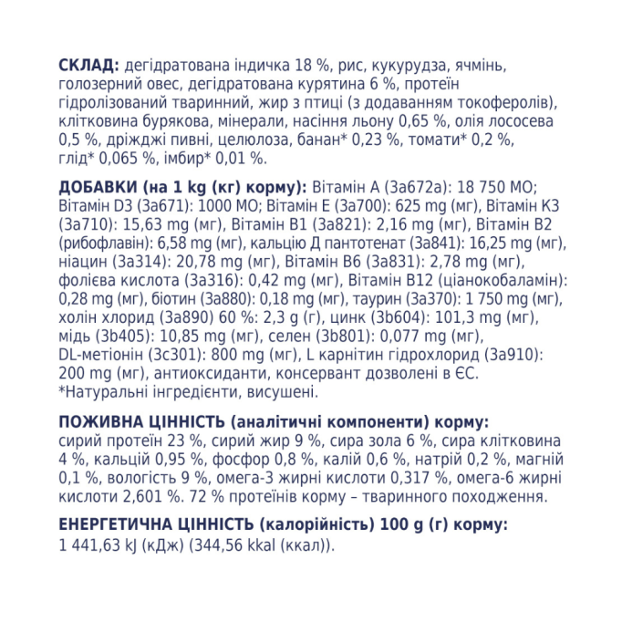 Club 4 Paws Adult Medium & Large Breeds Light Сухий корм з індичкою для середніх і великих собак схильних до ожиріння (контроль ваги) 5кг