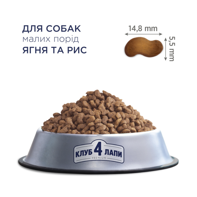 Club 4 Paws Adult Small Breeds Lamb & Rice Гіпоалергенний сухий корм з ягням та рисом для дорослих собак малих порід 900г
