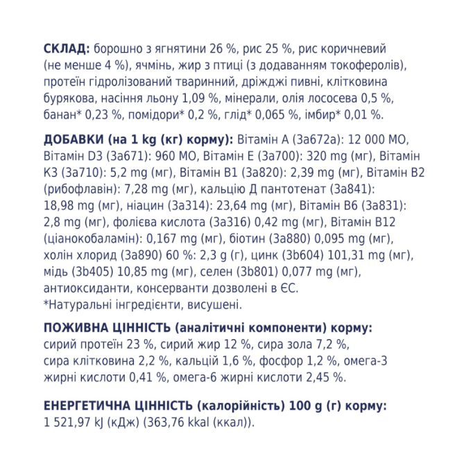 Club 4 Paws Adult Small Breeds Lamb & Rice Гіпоалергенний сухий корм з ягням та рисом для дорослих собак малих порід 900г