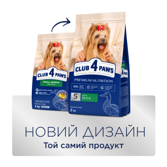 Club 4 Paws Adult Small Breeds Duck Сухий корм з качкою для дорослих собак малих порід 2кг
