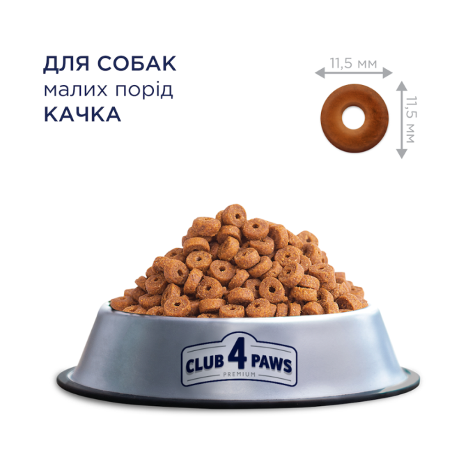 Club 4 Paws Adult Small Breeds Duck Сухий корм з качкою для дорослих собак малих порід 2кг