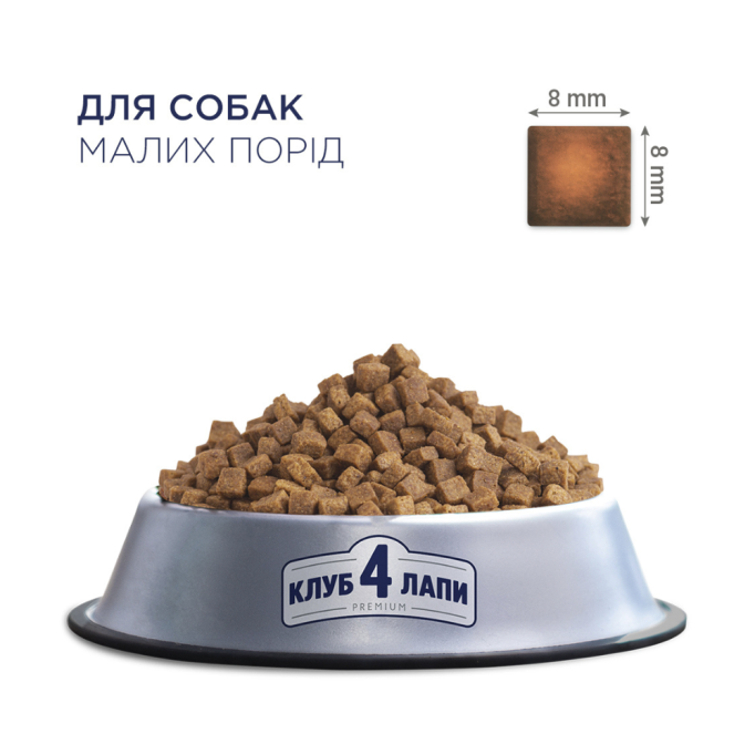 Club 4 Paws Adult Small Breeds Сухий корм для дорослих собак малих порід 2кг