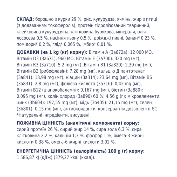 Club 4 Paws Adult Small Breeds Сухий корм для дорослих собак малих порід 2кг