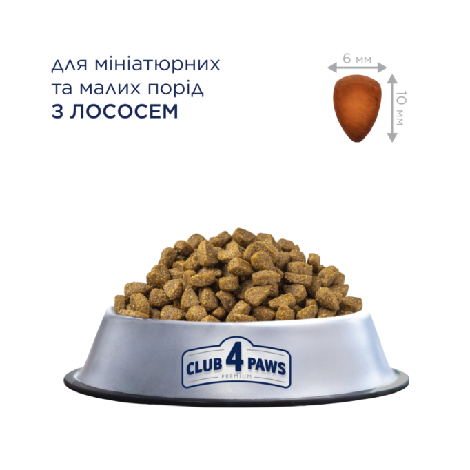 Club 4 Paws Adult Mini & Small Breeds with Salmon Сухий корм з лососем для дорослих собак малих та мініатюрних порід 2кг