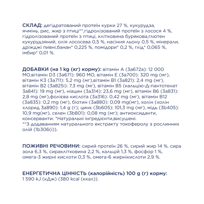 Club 4 Paws Adult Mini & Small Breeds with Salmon Сухий корм з лососем для дорослих собак малих та мініатюрних порід 2кг