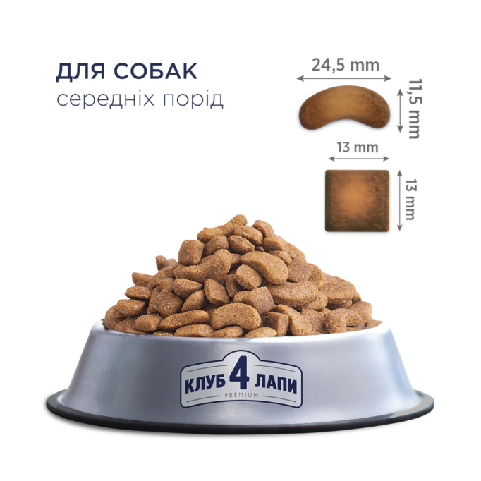 Club 4 Paws Adult Medium Breeds Сухий корм для дорослих собак середніх порід 2кг