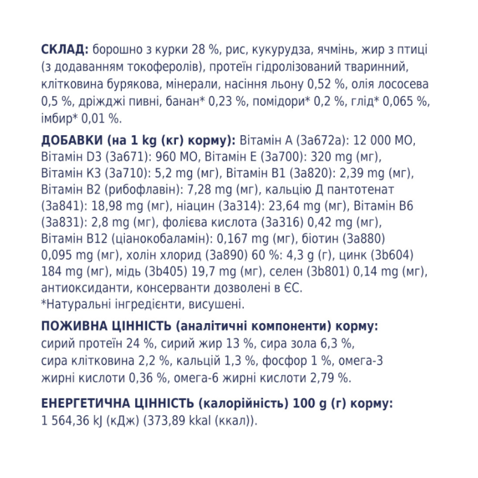 Club 4 Paws Adult Medium Breeds Сухий корм для дорослих собак середніх порід 2кг