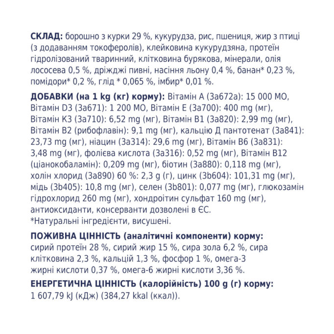 Club 4 Paws Puppies Large Breeds Сухий корм з куркою для цуценят великих порід 2кг