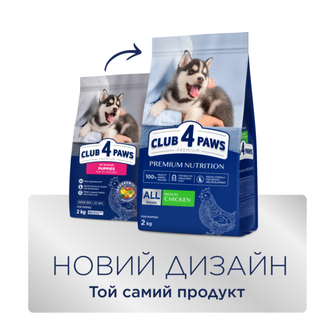 Club 4 Paws Puppies All Breeds Сухий корм з куркою для цуценят всіх порід до 12 місяців 2кг