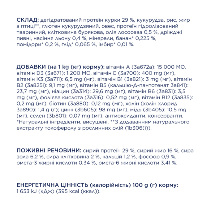 Club 4 Paws Puppies Mini & Small Breeds Chicken Сухий корм з куркою для цуценят малих та мініатюрних порід до 12 місяців 2кг