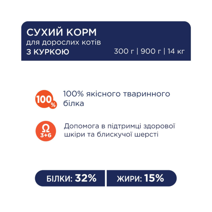 Club 4 Paws Adult Cats Chicken Cухий корм з куркою для дорослих котів 14 кг