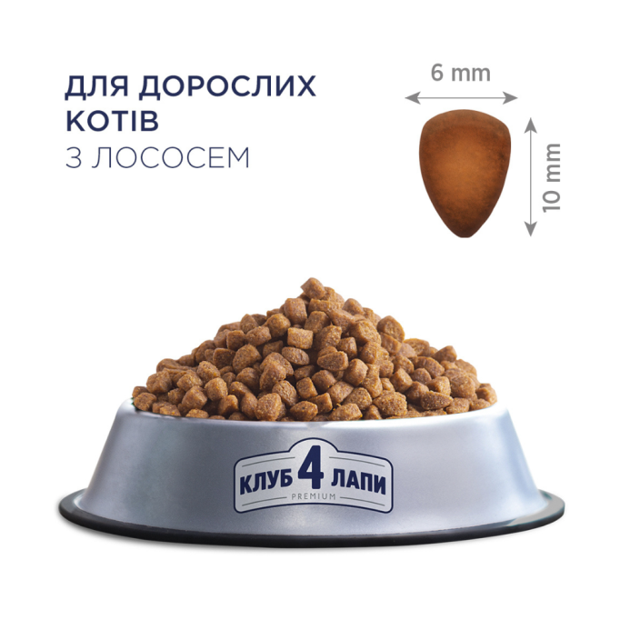 Club 4 Paws Adult Cats Salmon Сухий корм з лососем для дорослих котів 14 кг