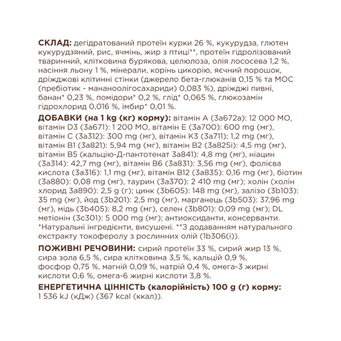 Club 4 Paws Adult Cats 7+ with Chicken Сухий корм з куркою для дорослих котів від 7 років 14кг