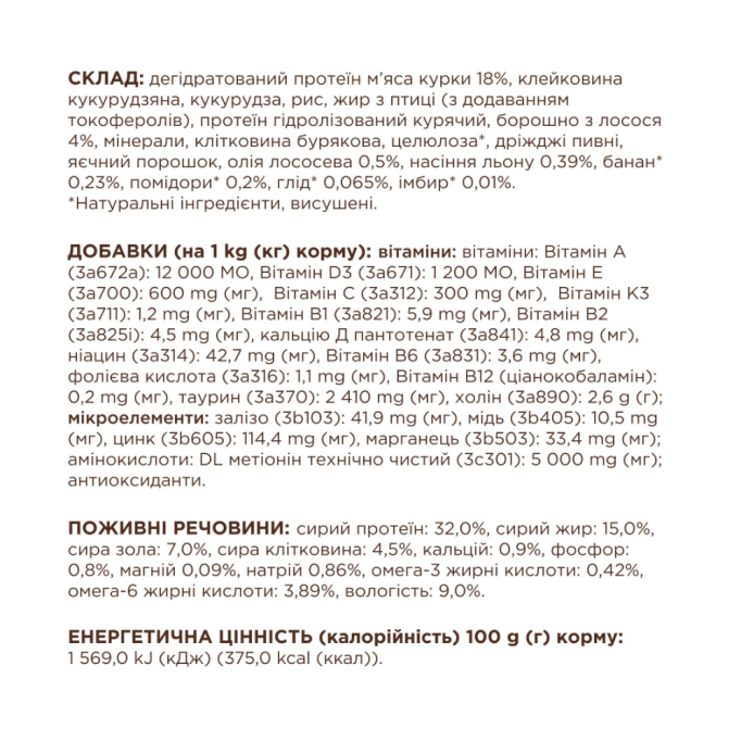 Club 4 Paws Adult Cats Sterilised Salmon Сухий корм з лососем для стерилізованих дорослих котів 14кг