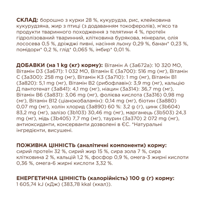 Club 4 Paws Adult Cats Veal Сухий корм з телятиною для дорослих котів 14 кг