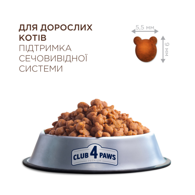 Club 4 Paws Adult Cats Urinary Health Сухий корм для профілактики сечокам'яної хвороби у дорослих котів 14 кг