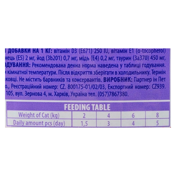 Brit Premium Cat Cod Fish pouch Вологий корм з тріскою для дорослих котів (в соусі) 100г 24шт