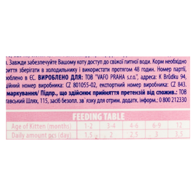 Brit Premium Cat White Fish for Kitten pouch Вологий корм з білою рибою для кошенят (в соусі) 100г 24шт