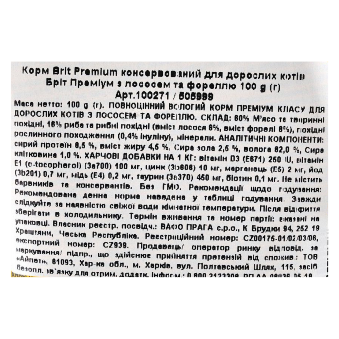 Brit Premium Cat Salmon for Sterilised pouch Вологий корм з лососем для дорослих стерилізованих котів (в соусі) 100г 24шт