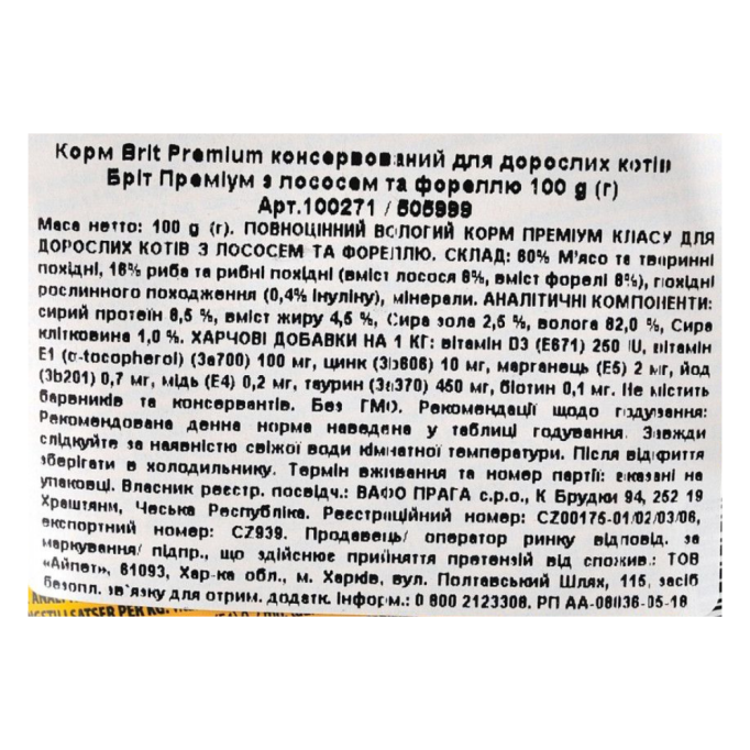 Brit Premium Cat Salmon & Trout pouch Вологий корм з лососем і фореллю для дорослих котів (в соусі) 100г 24шт