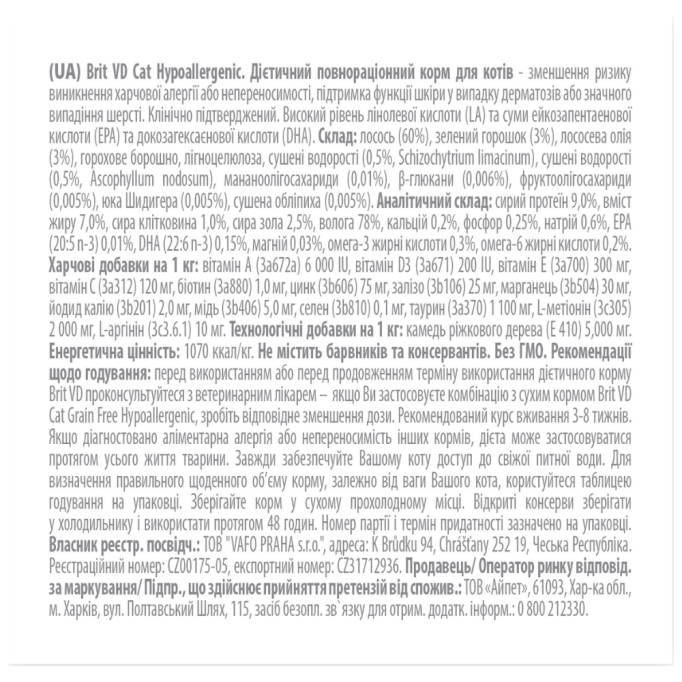 Brit GF Veterinary Diets Cat Hypoallergenic Дієтичний вологий корм для дорослих котів при харчовій алергії 200г