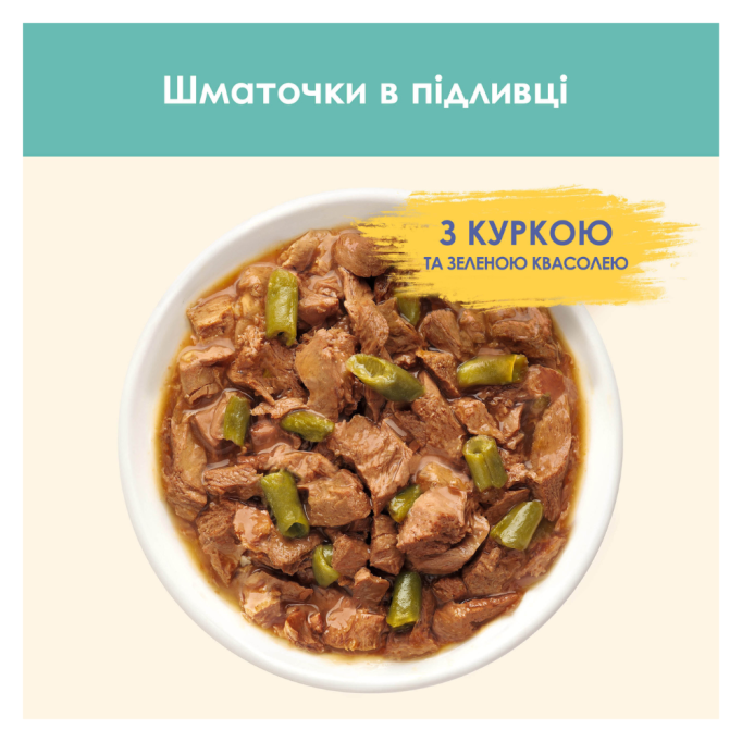 Cat Chow Hairball Вологий корм з куркою та зеленою квасолею для дорослих котів з ефектом виведення шерсті (в соусі) 85г 26шт