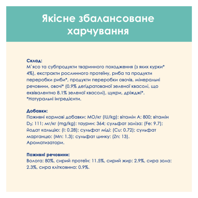 Cat Chow Hairball Вологий корм з куркою та зеленою квасолею для дорослих котів з ефектом виведення шерсті (в соусі) 85г 26шт