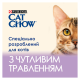 Cat Chow Sensitive Вологий корм з лососем та цукіні для дорослих котів з чутливим травленням (в соусі) 85г 26шт