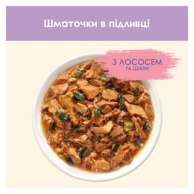 Cat Chow Sensitive Вологий корм з лососем та цукіні для дорослих котів з чутливим травленням (в соусі) 85г 26шт