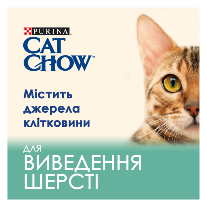 Cat Chow Special Care Hairball Control Сухий корм з куркою для дорослих котів з ефектом виведення шерсті 15кг