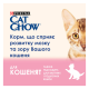 Cat Chow Kitten Сухий корм з куркою для кошенят 1,5кг