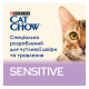 Cat Chow Sensitive Salmon Сухий корм з лососем для дорослих котів з чутливою шкірою та травленням 1,5кг