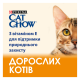 Cat Chow Adult Duck Сухий корм з качкою для дорослих котів 1,5кг