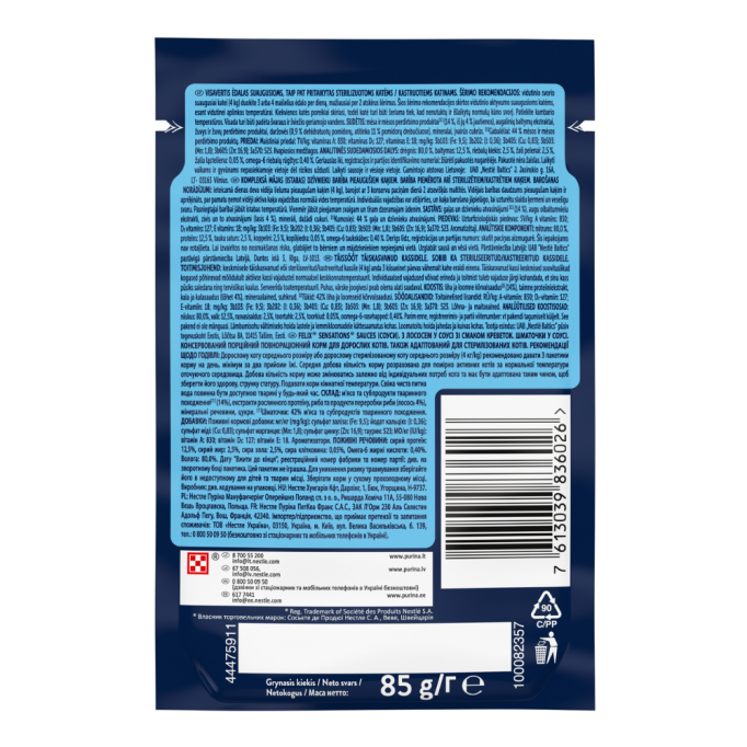 Felix Sensations Sauces Вологий корм з лососем і креветками для дорослих котів (в соусі) 85г 26шт 