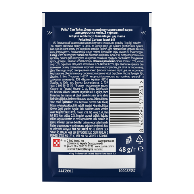 Felix Soup Chicken Вологий корм суп з куркою для дорослих котів 48г 30шт 