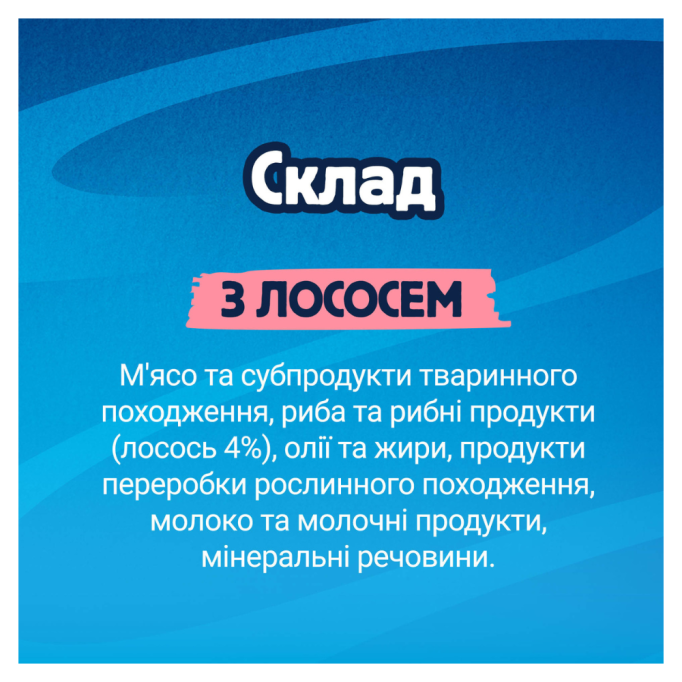 Felix Deli Moments Salmon Кремові ласощі з лососем для дорослих котів 10г 4шт