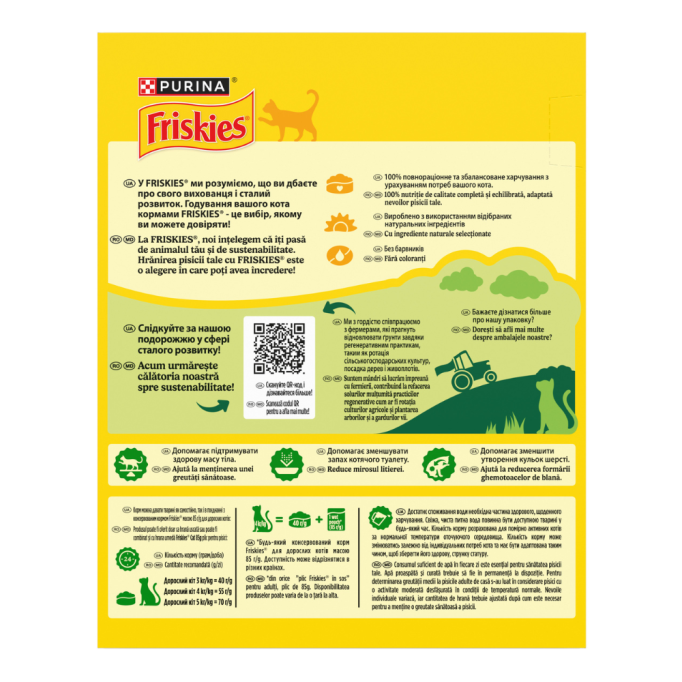 Friskies Indoor Сухий корм з куркою та садовою травою для котів, що живуть у приміщенні 270г